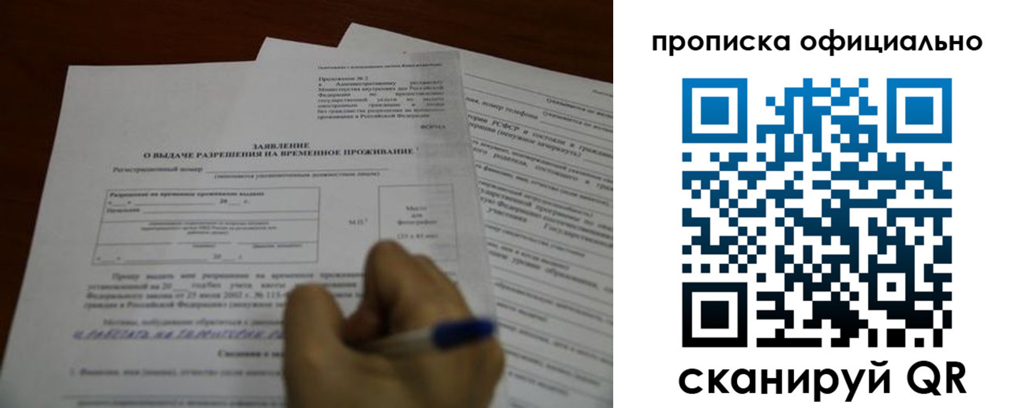 прописка от собственника в Волгодонске