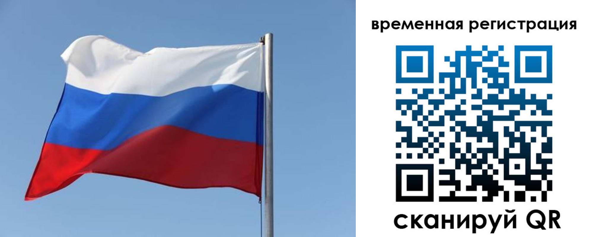 временная регистрация поиск в Волгодонске