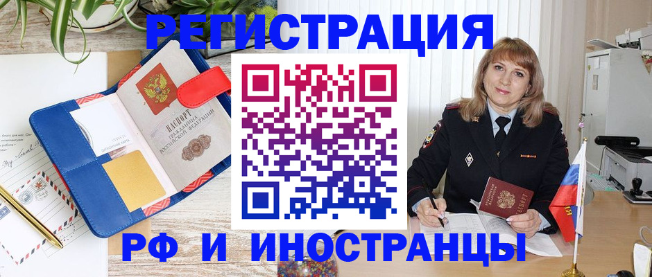 прописка ребенка в Волгодонске