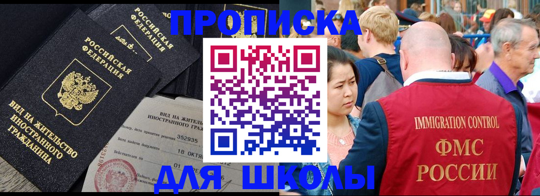 временная регистрация адрес в Волгодонске